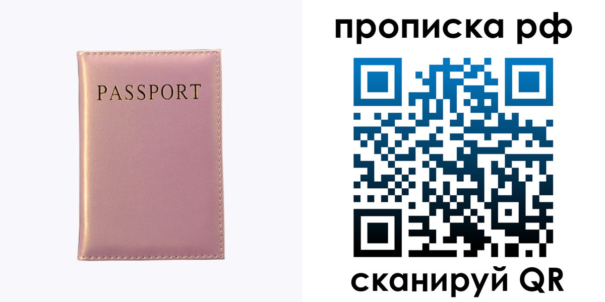 временная регистрация поиск в Михайлове